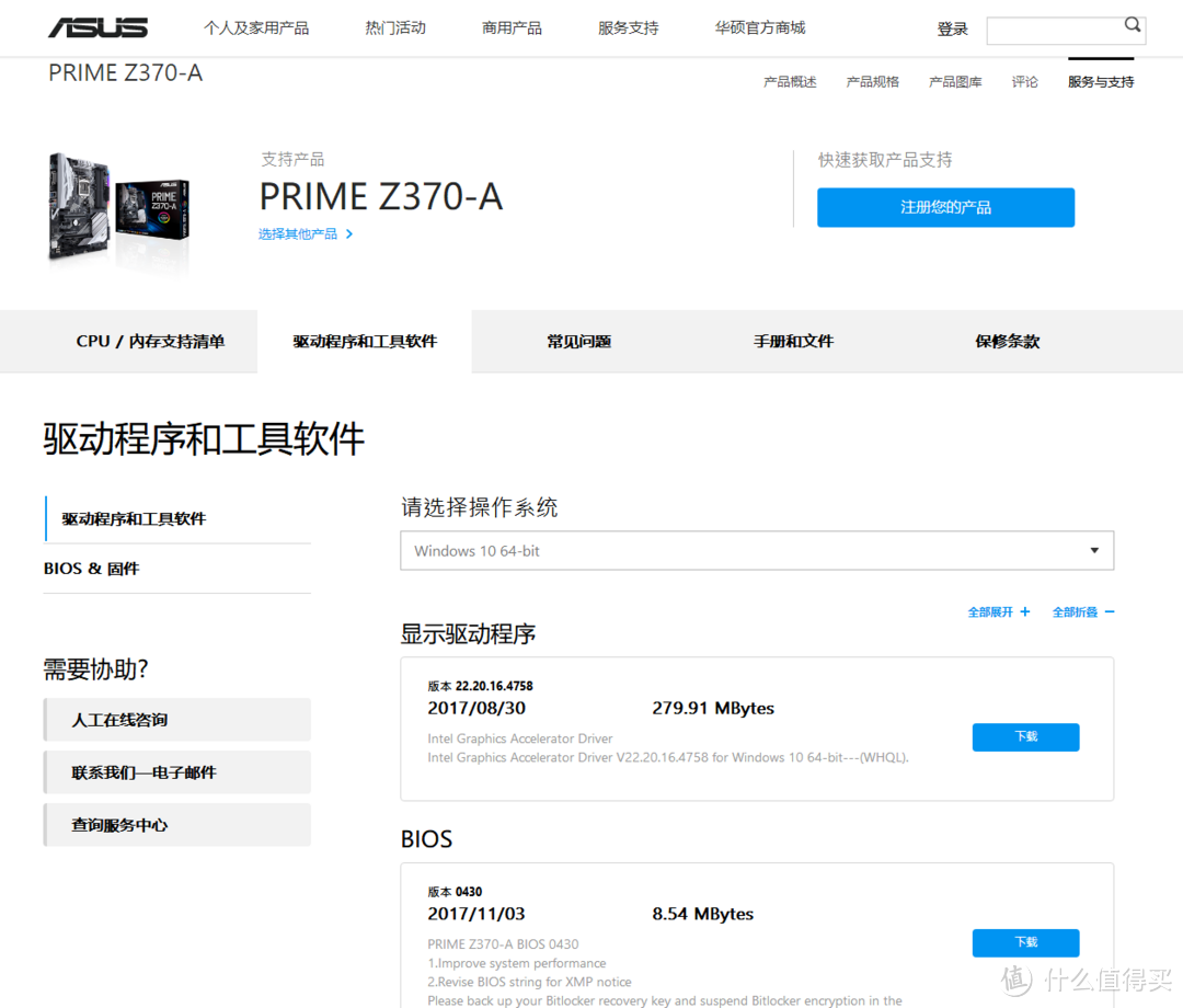 探索出来的经验笔记：ASUS 华硕 PRIME Z370-A 主板 BIOS设置经验谈