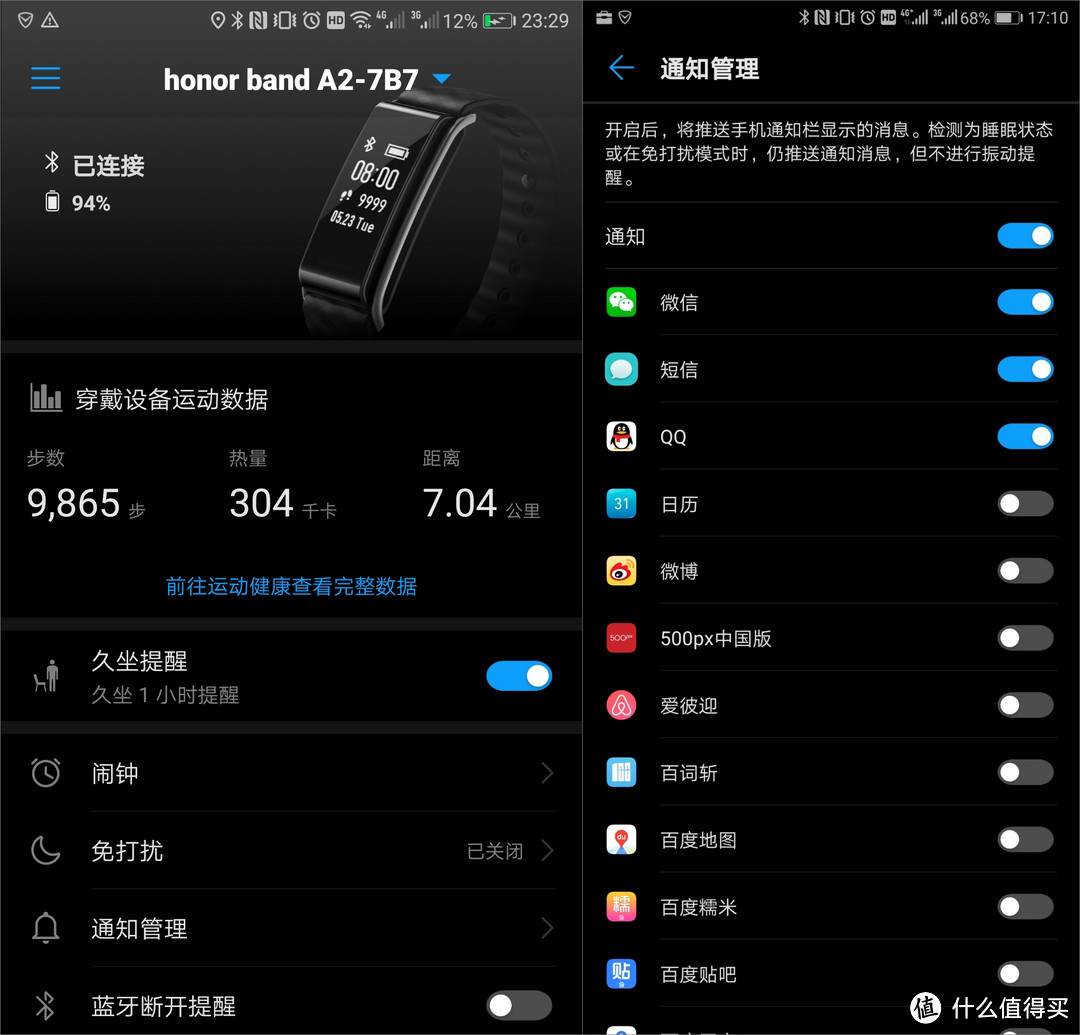 双十二什么手环值得买：HONOR 荣耀 畅玩手环A2 开箱体验