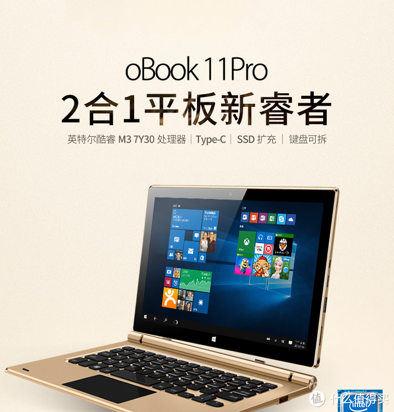 #原创新人#ONDA 昂达 oBook11 plus & pro 11.6英寸 平板电脑 入手简评