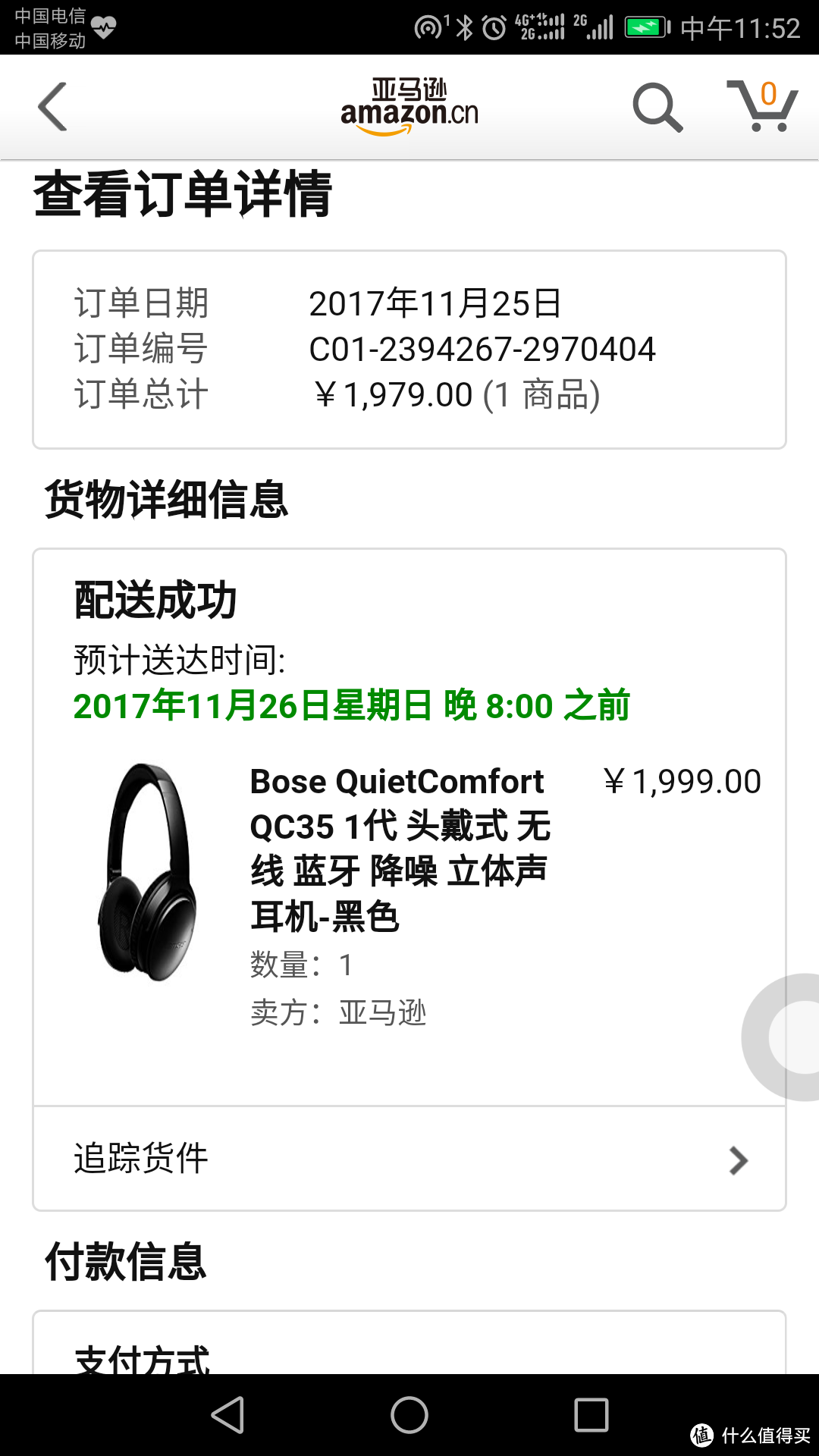 #晒单大赛#BOSE QC35 一代 头戴式耳机 非专业人士体验