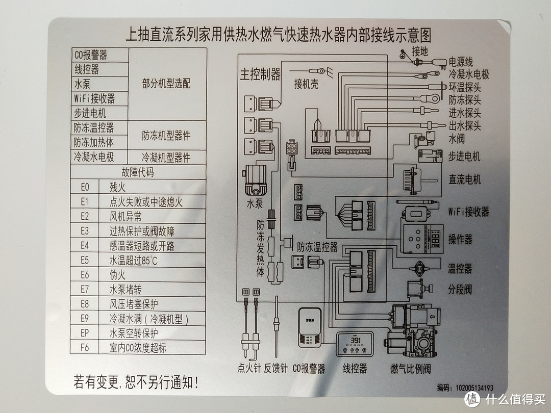 万家乐燃气热水器图解图片