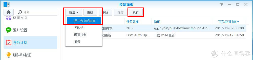 NFS共享目录挂载方案+DSphoto跨平台应用