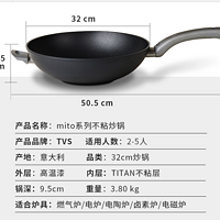 tvs 溢彩系列 不粘锅 32cm外观展示(锅体|涂层|防尘袋|指示灯|锅柄)