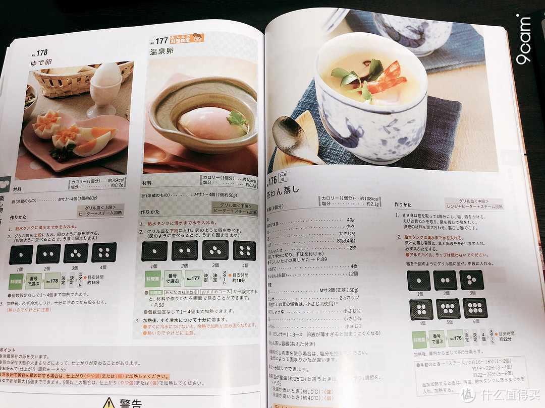 日式料理，包括各式煮物、天妇罗、饭团等。