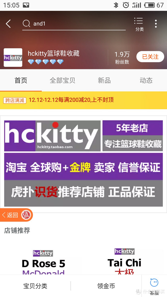 hckitty篮球鞋收藏 APP端