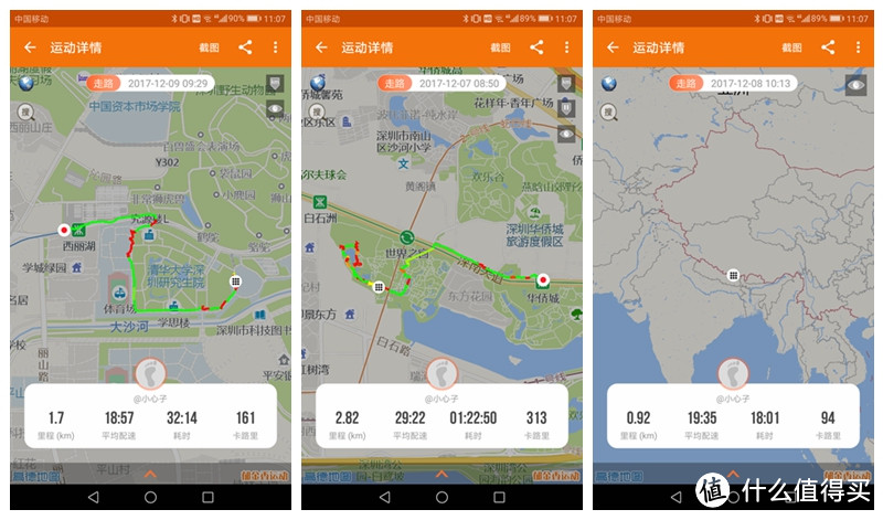 爱普生GPS运动手表:地图、计数兼心率,监测运动,检测睡眠,让你对自己了如指掌