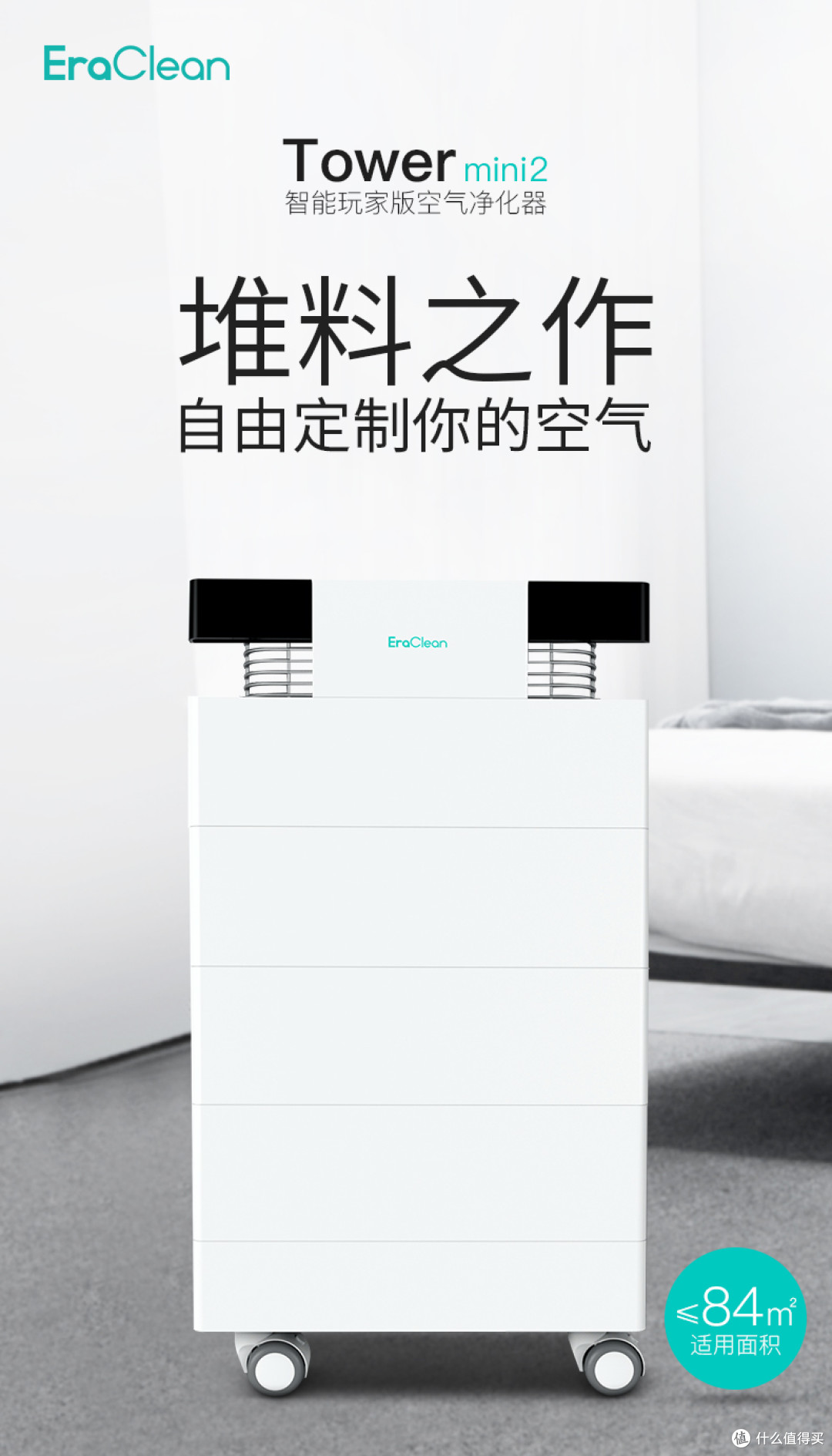 一机多能？Eraclean tower mini2 玩家版PK 352 X83玩家版，到底值不值？