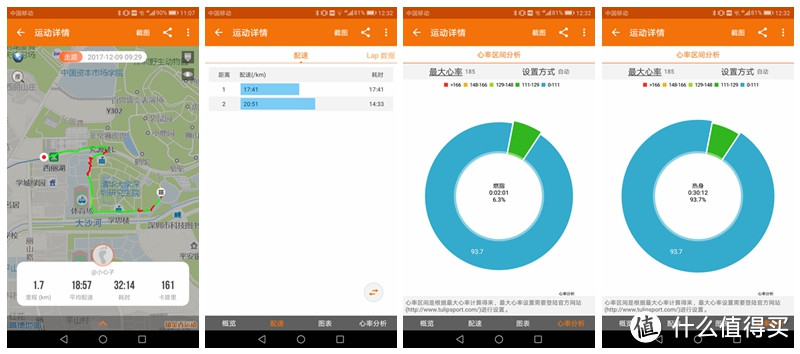 爱普生GPS运动手表：地图、计数兼心率，监测运动，检测睡眠，让你对自己了如指掌