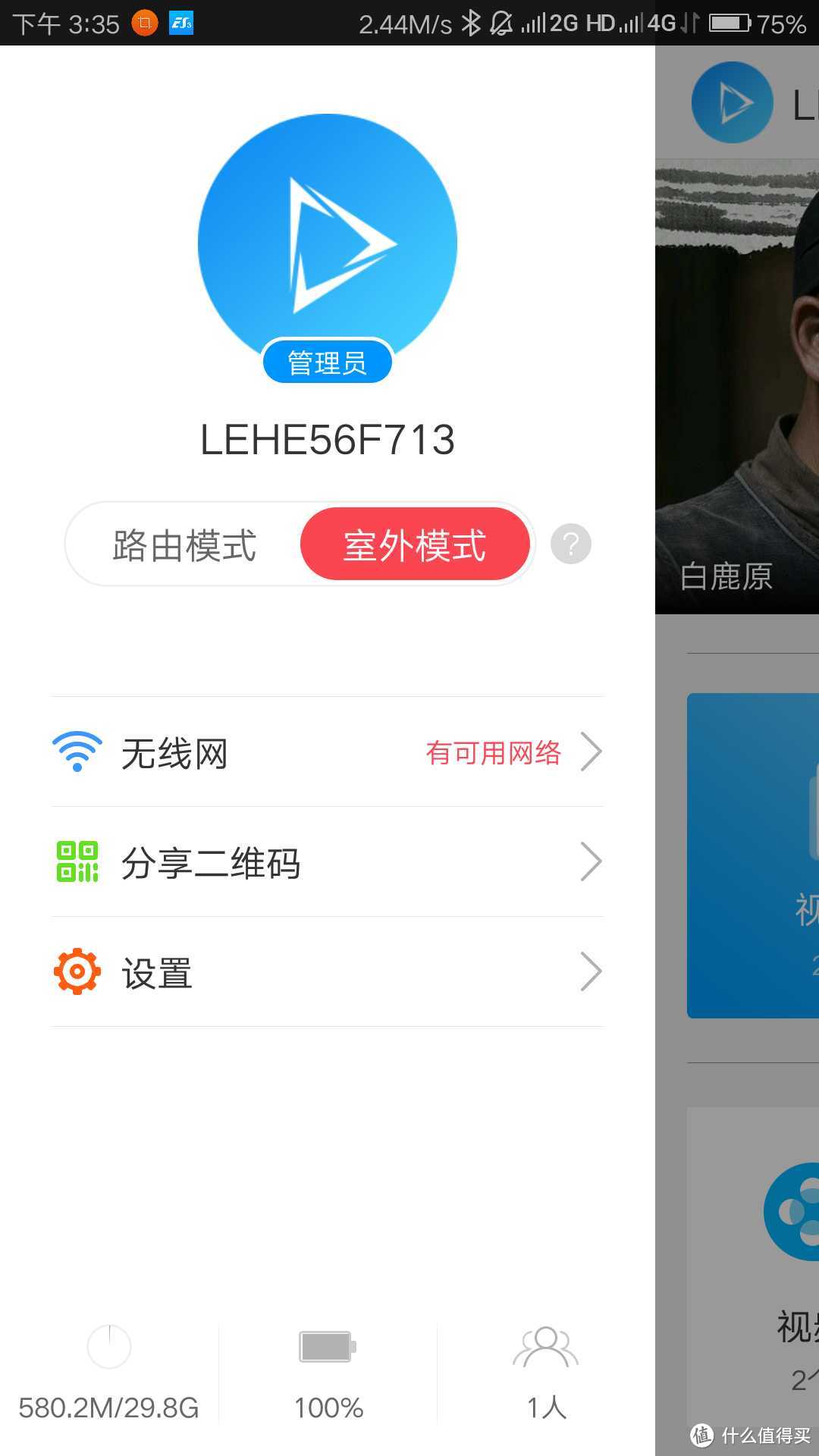 乐视陈年库存随身看（随身盒子、LeSLH601）32g版评测