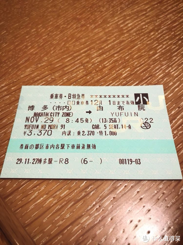 冬日亲子漫游九州(福冈,由布院,黑川温泉,熊本,指宿和鹿儿岛)