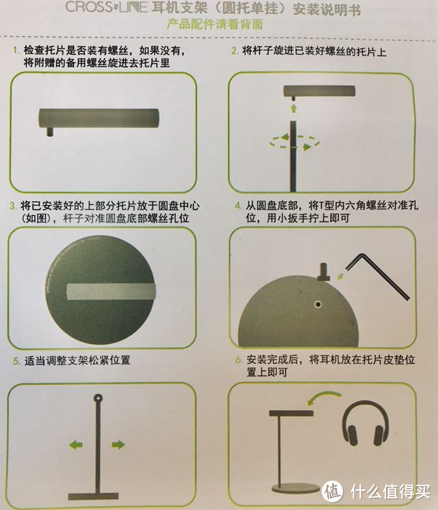 解决头戴式耳机不知放哪儿的烦恼——简版耳机支架上手体验