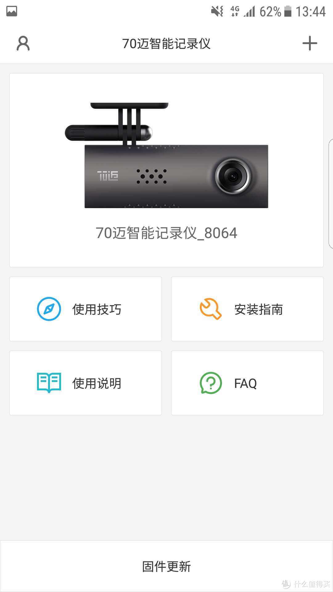 小巧可爱才是记录仪的未来趋势，70迈 Midrive D01 智能行车记录仪体验报告