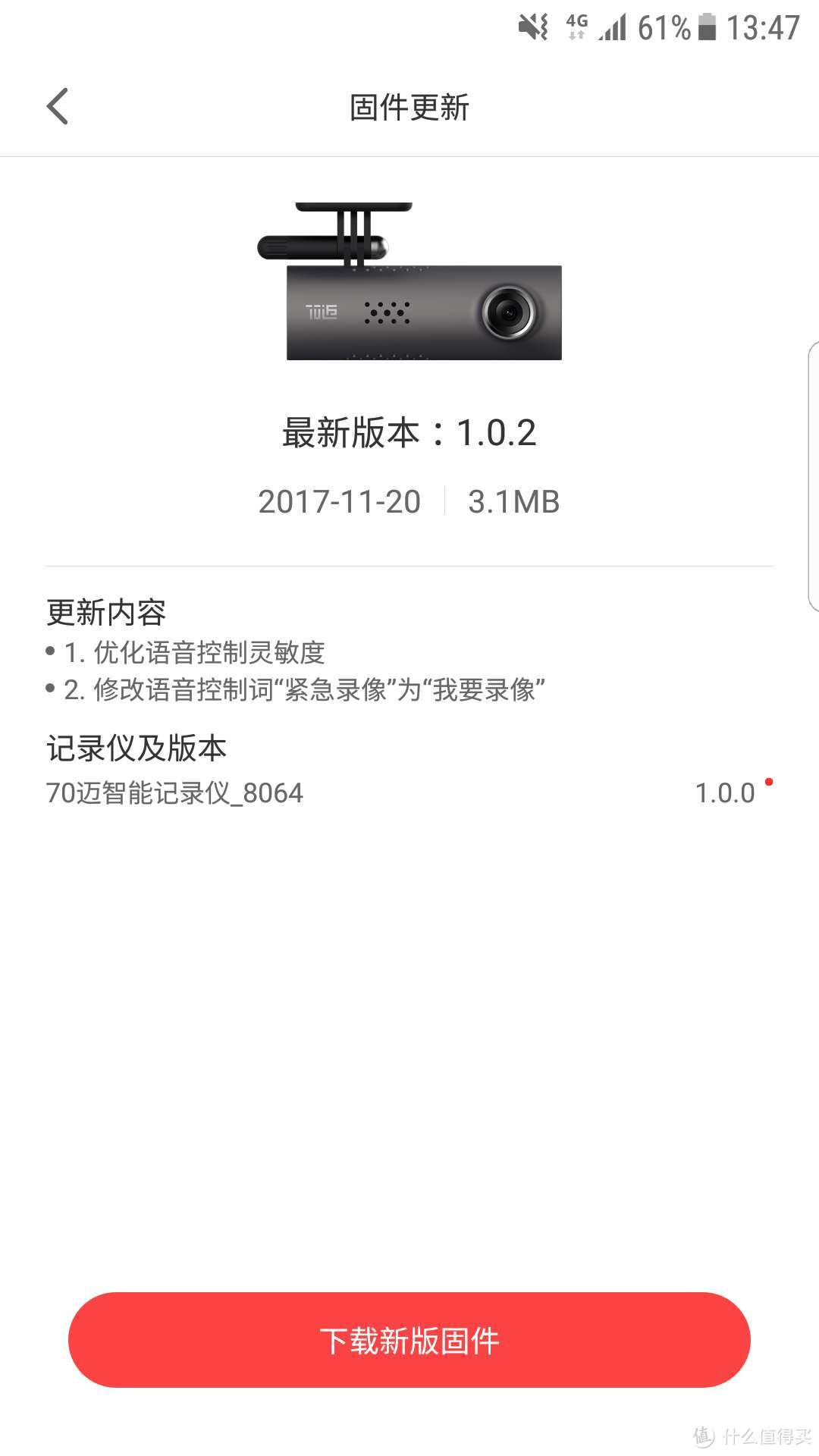 小巧可爱才是记录仪的未来趋势，70迈 Midrive D01 智能行车记录仪体验报告