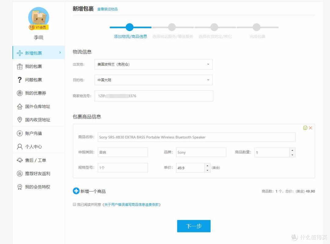 #淘金V计划# 记录海淘新手的第一次! 让你不再错过明年黑五!