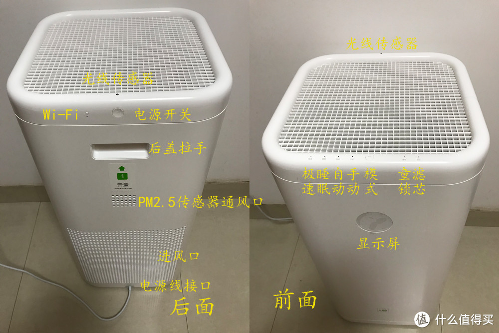 清“尘”初心？锤子科技 畅呼吸 智能空气净化器测评