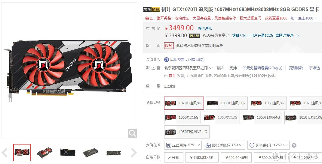 是时候撕一波了！耕升 GTX1070Ti 怒怼 Sapphire 蓝宝石 VEGA56  显卡 评测