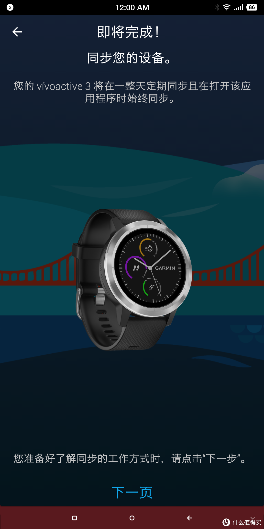 Garmin vivoactive3：你想知道的都在这了