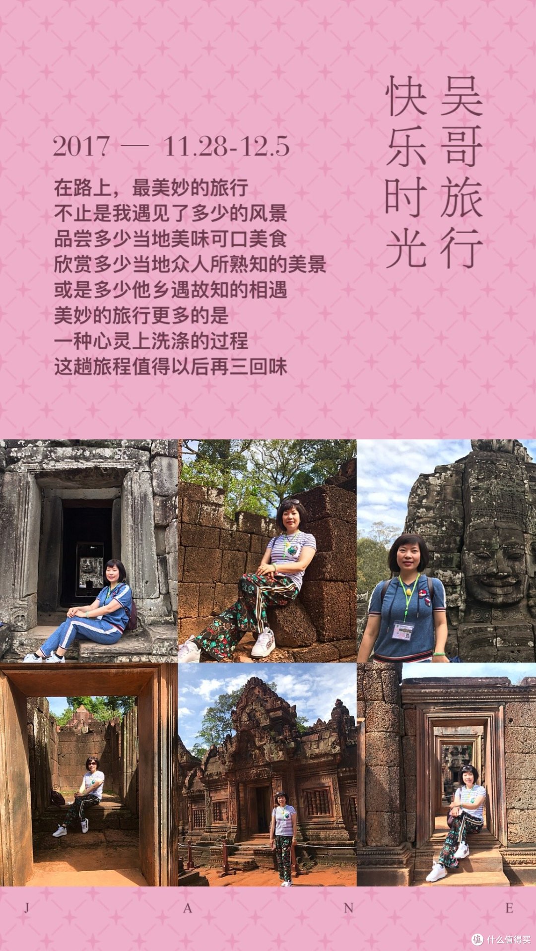 三个多小时的行程刚刚好—记吴哥游