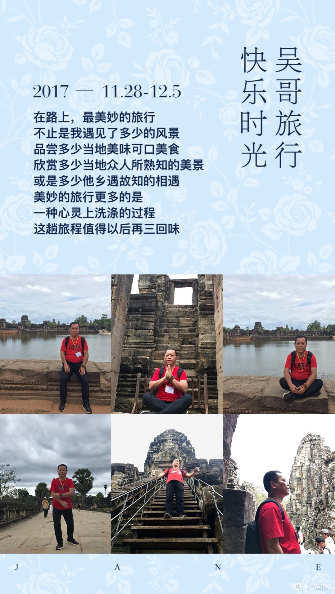 三个多小时的行程刚刚好—记吴哥游
