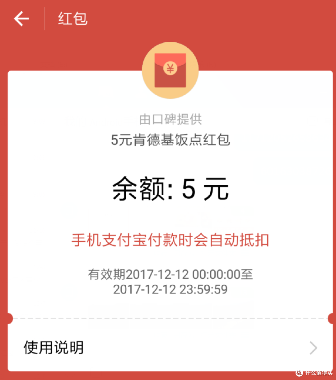 5元红包 5元红包