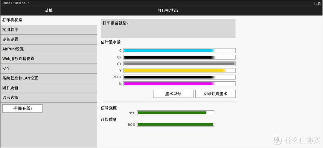 #晒单大赛#黑五前夜收获的Prime会员福利： Canon 佳能 TS9020 喷墨多功能一体机 晒单与非专业详细评测