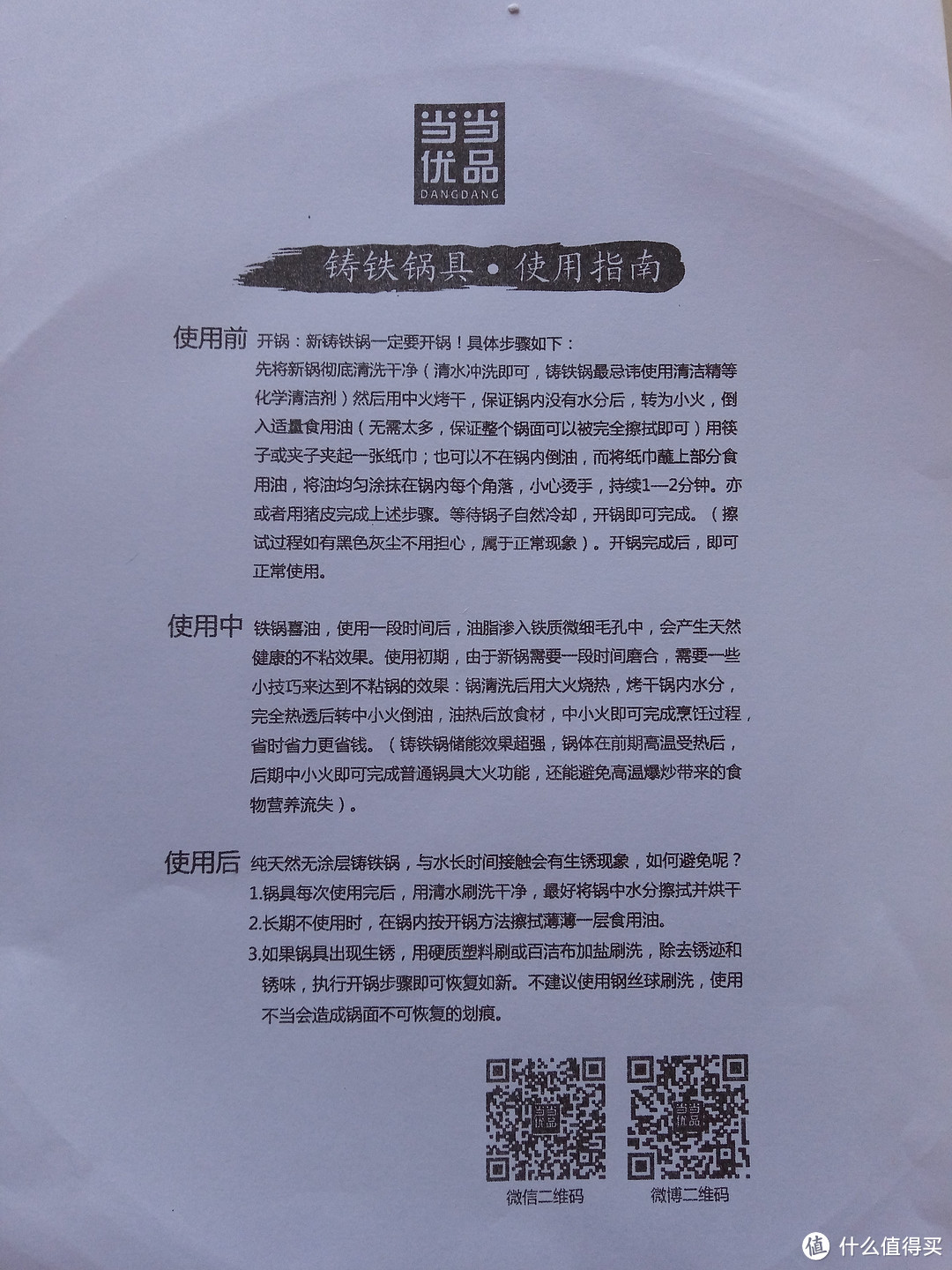 39.9元的当当优品 煎锅如何？记第一次成功做牛排的经历