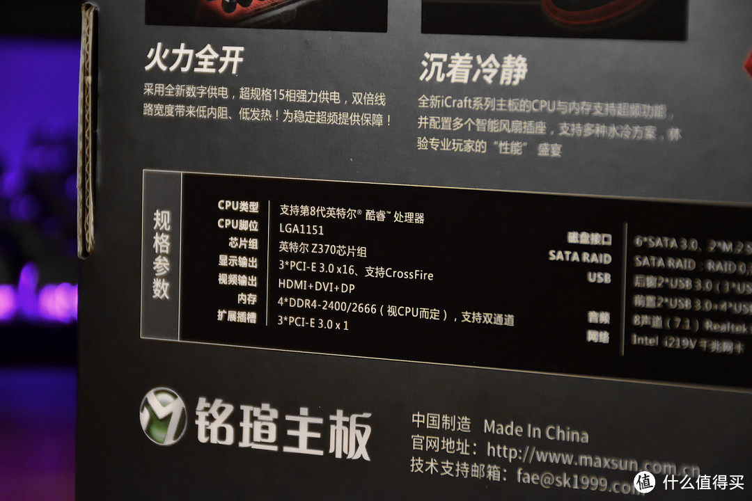 揭开宣传包装，挖掘事实真相—MAXSUN 铭瑄 iCraft Z370 GAMING 主板 开箱简测