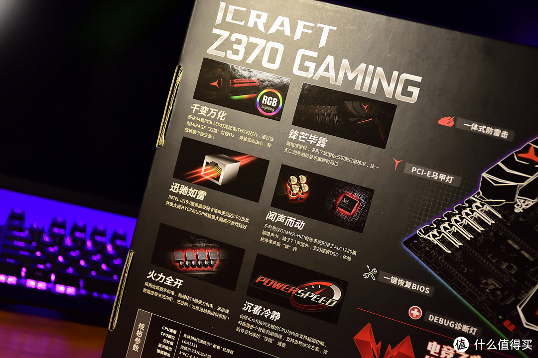 揭开宣传包装，挖掘事实真相—MAXSUN 铭瑄 iCraft Z370 GAMING 主板 开箱简测