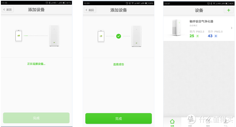 让家人呼吸更顺畅：Smartisan 锤子科技 畅呼吸 智能空气净化器 使用评测