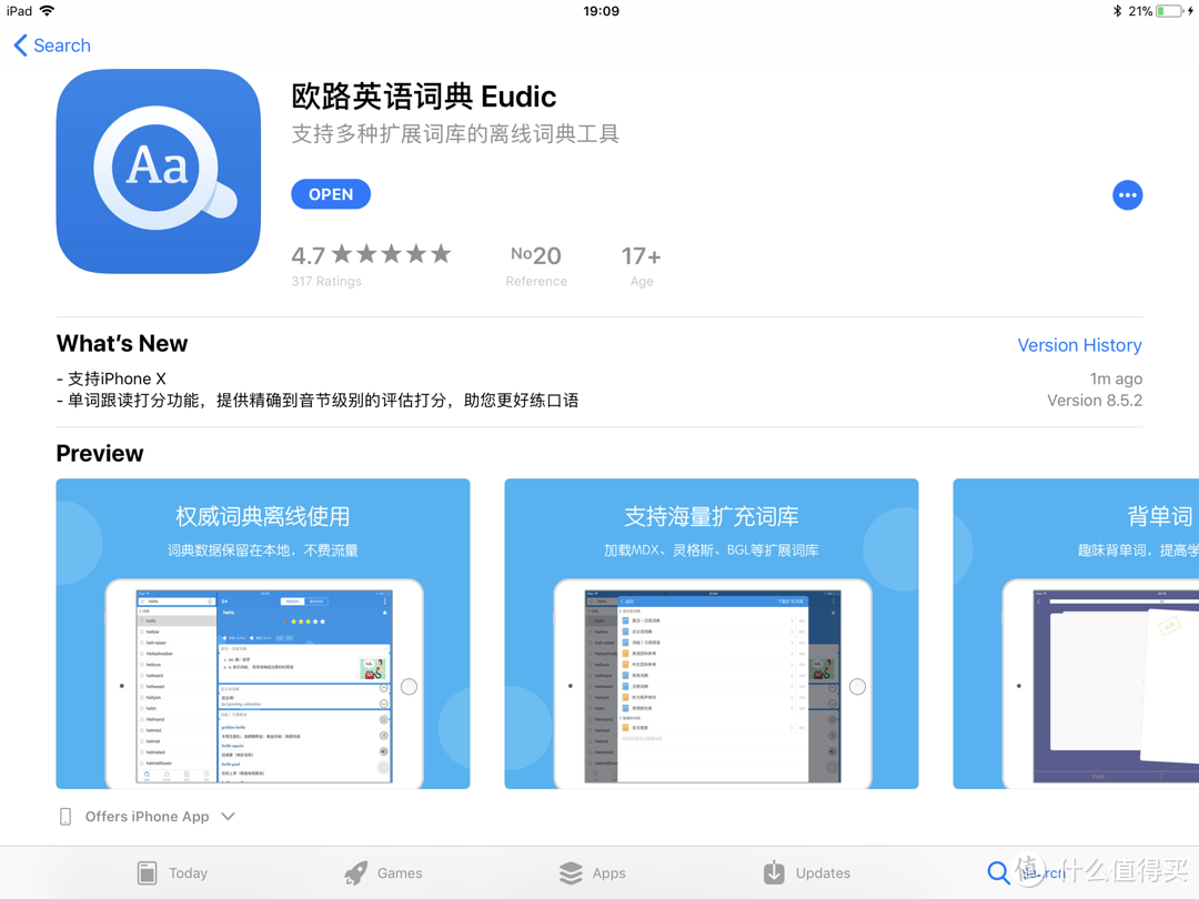 #原创新人# iPad 辅助利器：盘点那些年我用过的学习向 App