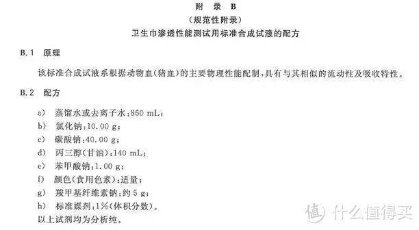 年度最好用姨妈巾！22款热门卫生巾全方位测评！