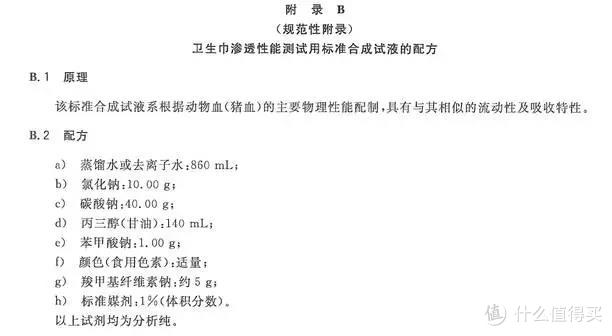 年度最好用姨妈巾！22款热门卫生巾全方位测评！