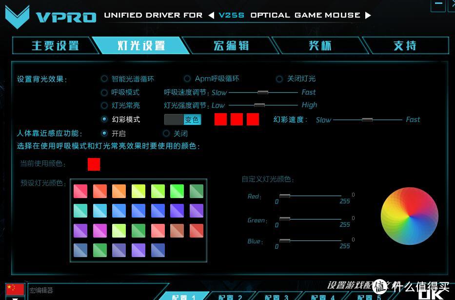 有一天,我会踏着1680万色祥云来到你身边----雷柏 V25S 幻彩RGB游戏鼠标