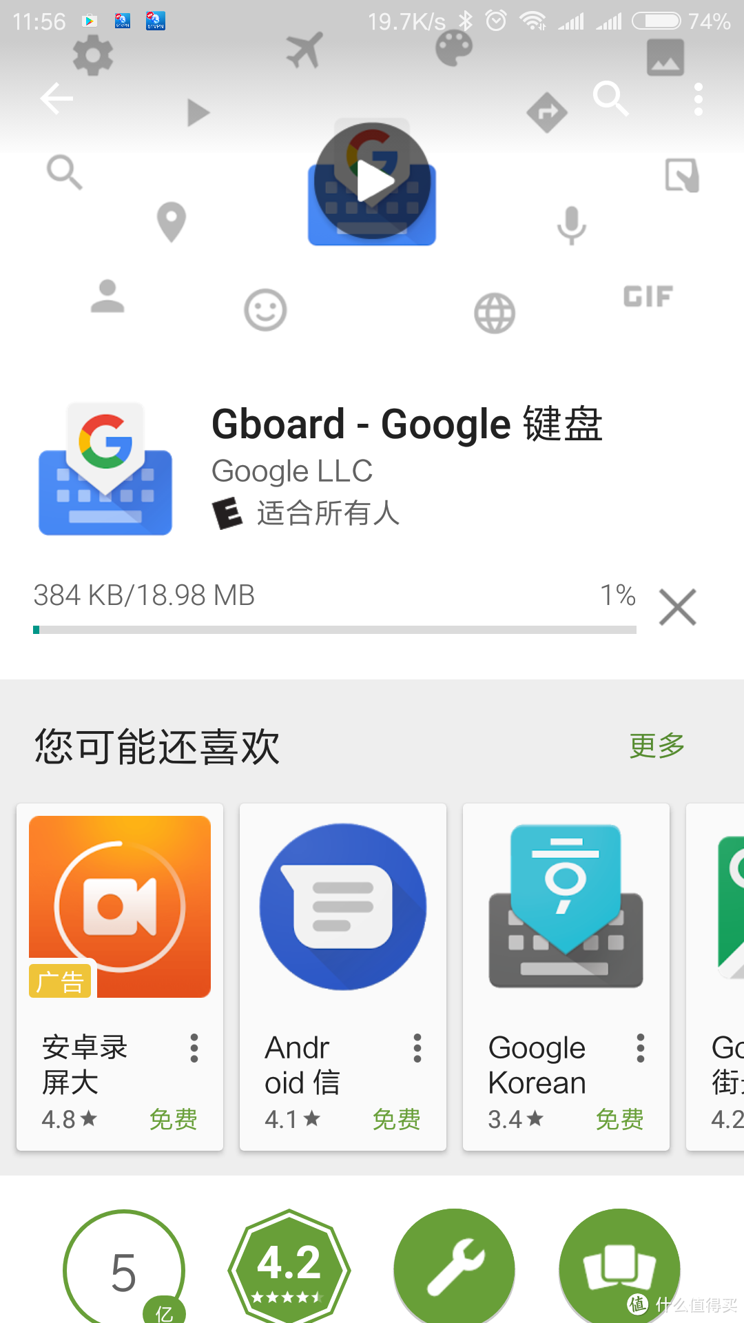 美区AppStore和Google Play下载Gboard，体验谷歌中文输入法