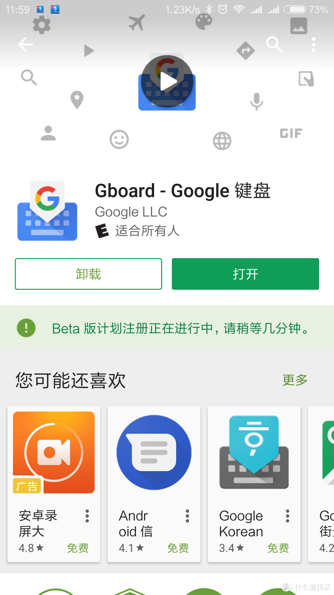 美区AppStore和Google Play下载Gboard，体验谷歌中文输入法