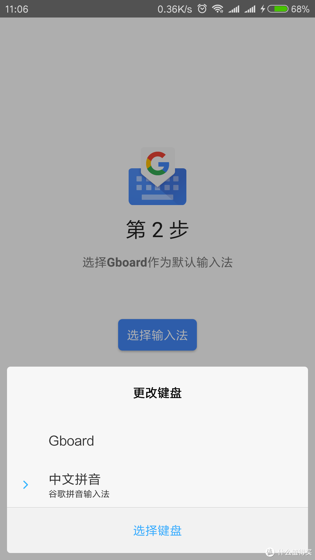 美区AppStore和Google Play下载Gboard，体验谷歌中文输入法