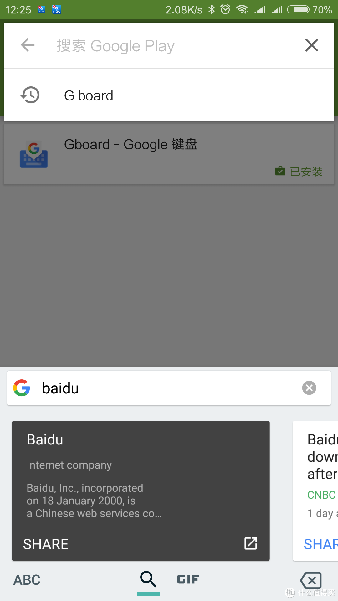 美区AppStore和Google Play下载Gboard，体验谷歌中文输入法