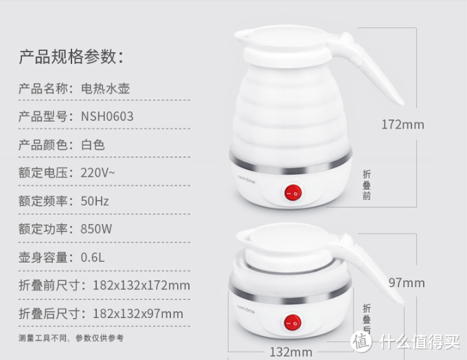 nathome 北欧欧慕NSH0603旅行折叠电热水壶评测