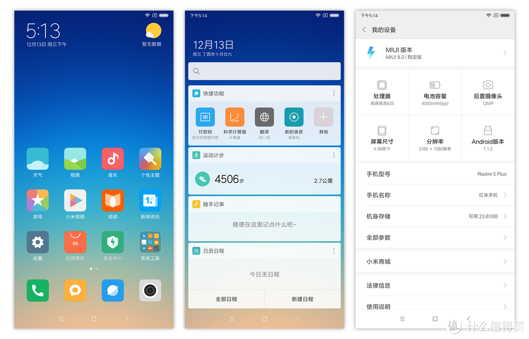 #晒单大赛# 性价比的陨落？MI 小米 红米5 Plus 火速开箱简评（内含彩蛋！）