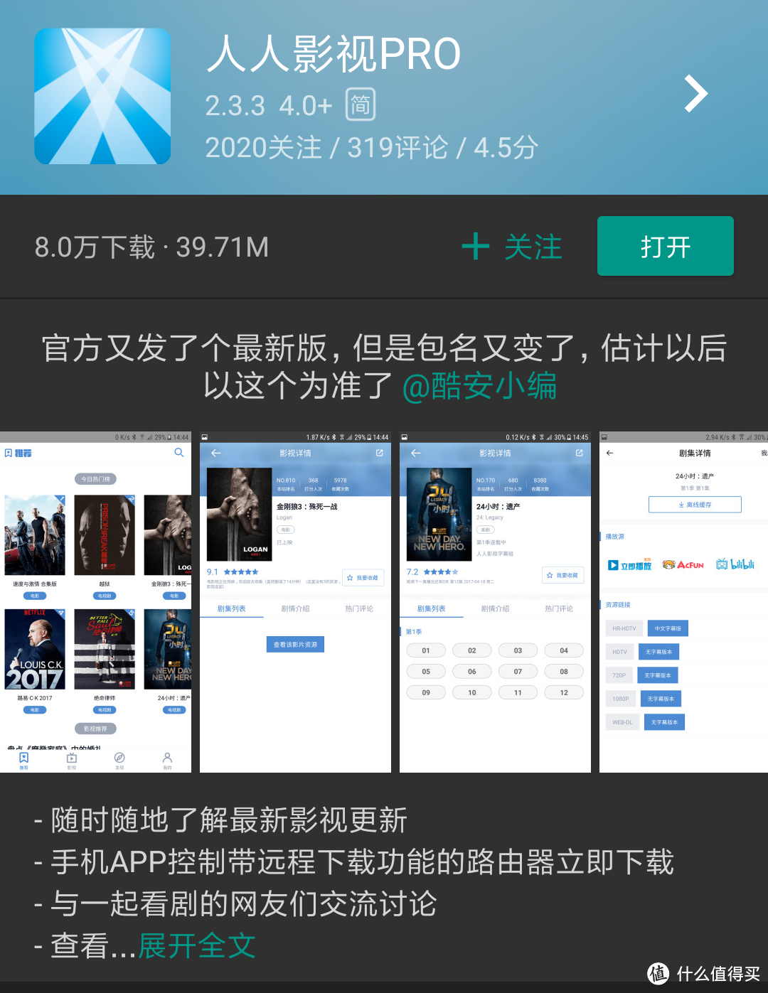 错过这些优质APP，那就白换了iPhone X……