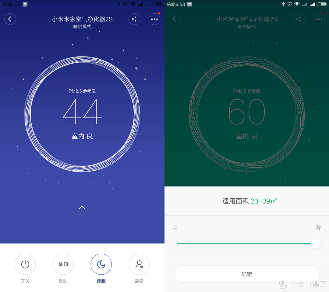 大风高效，能吹乒乓球！小米米家空气净化器2s