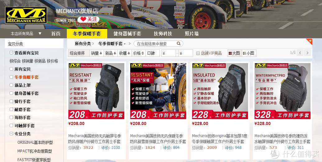 Mechanix Wear 美国技师 寒甲手套 开箱