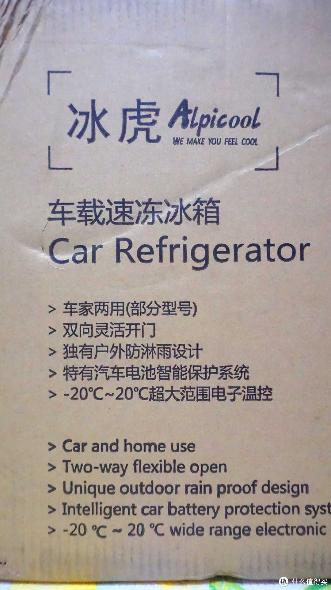 #晒单大赛#没有那么贵的车载冰箱靠谱不？开箱、简测Alpicool冰虎C30 DC压缩机车载、家庭两用冰箱
