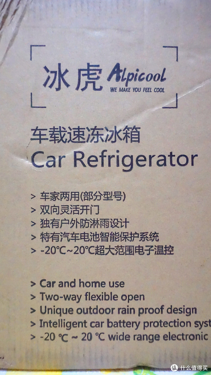#晒单大赛#没有那么贵的车载冰箱靠谱不？开箱、简测Alpicool冰虎C30 DC压缩机车载、家庭两用冰箱