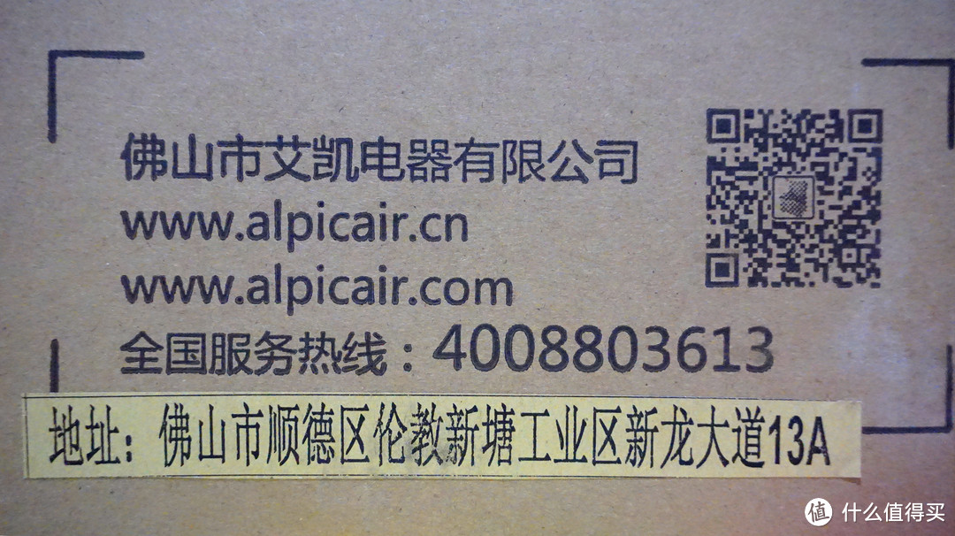 #晒单大赛#没有那么贵的车载冰箱靠谱不？开箱、简测Alpicool冰虎C30 DC压缩机车载、家庭两用冰箱