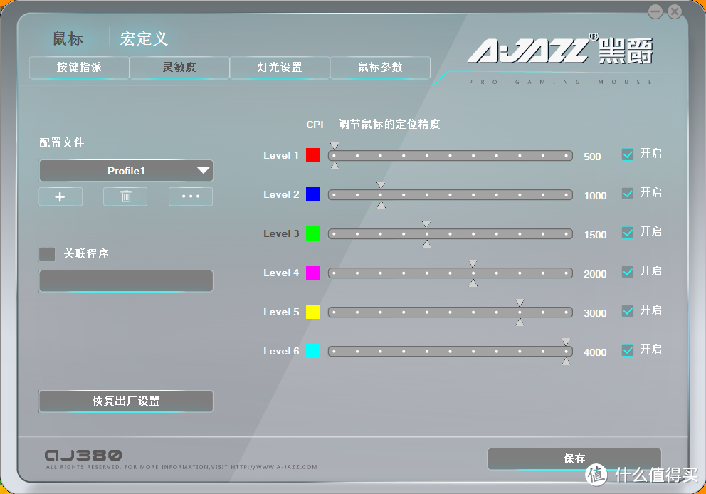 一款匆忙的跟热点产品————AJAZZ黑爵 GT绝地求生版 游戏鼠标测评