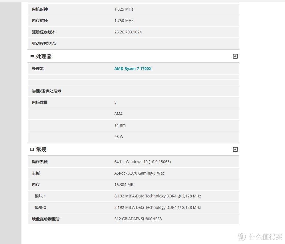 #原创新人#ASRock 华擎 X370 主板 &  Sapphire 蓝宝石 RX570 显卡 & ADATA 威刚 XPG-威龙系列 内存 晒物（附高频内存与低频内存游戏帧数测试）