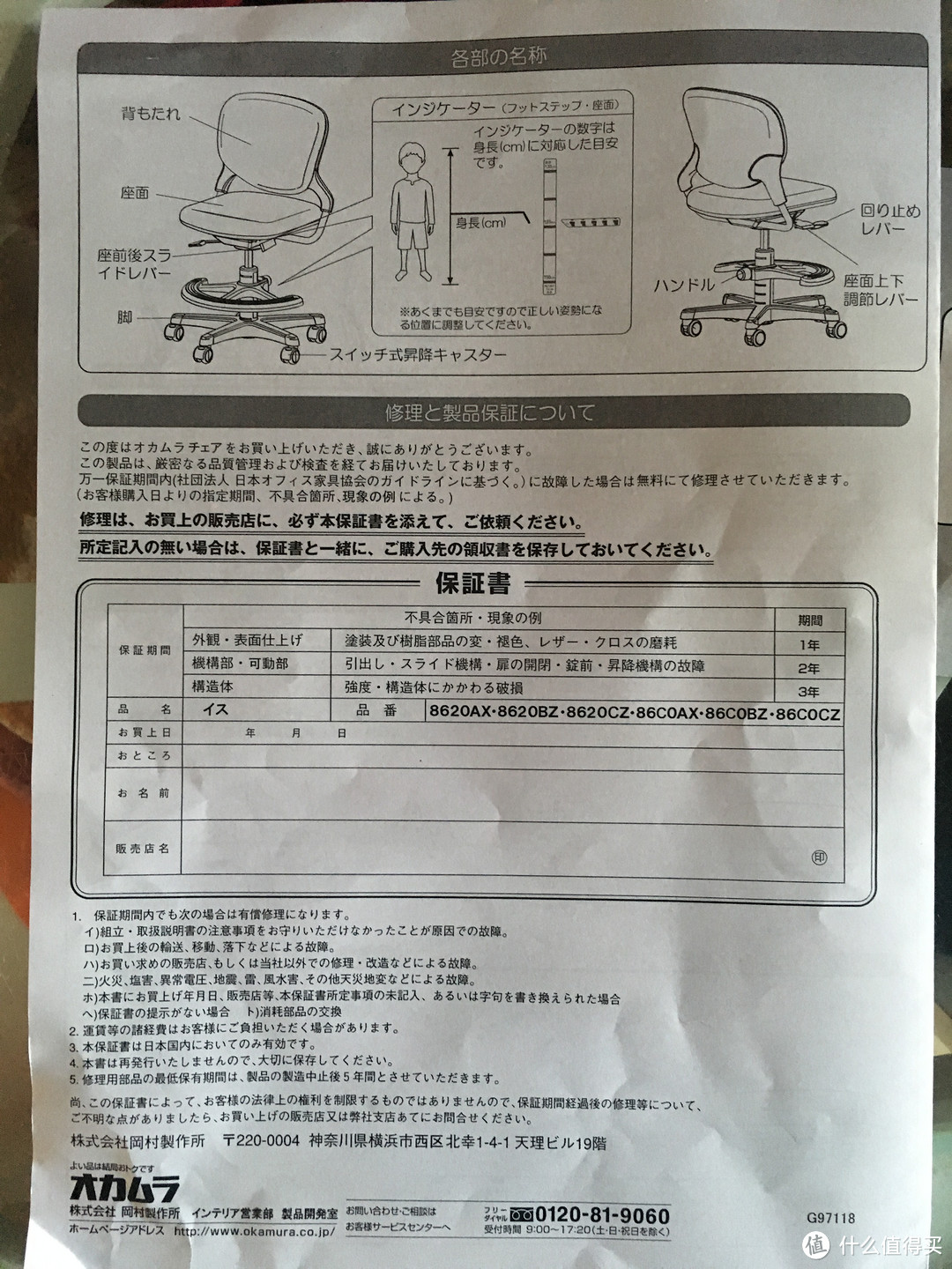 #晒单大赛#Okamura 冈村 stella 人体工学成长椅