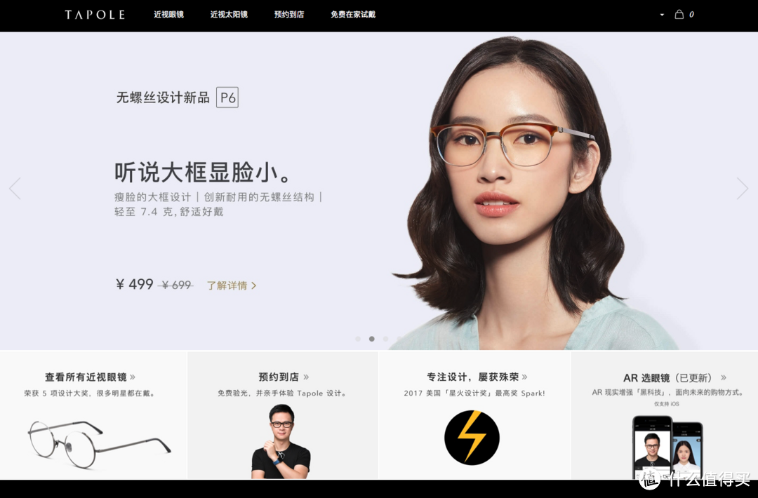 一看就是老江湖了,圆脸?方脸?大饼脸?七副Tapole眼镜到底哪款更适合?