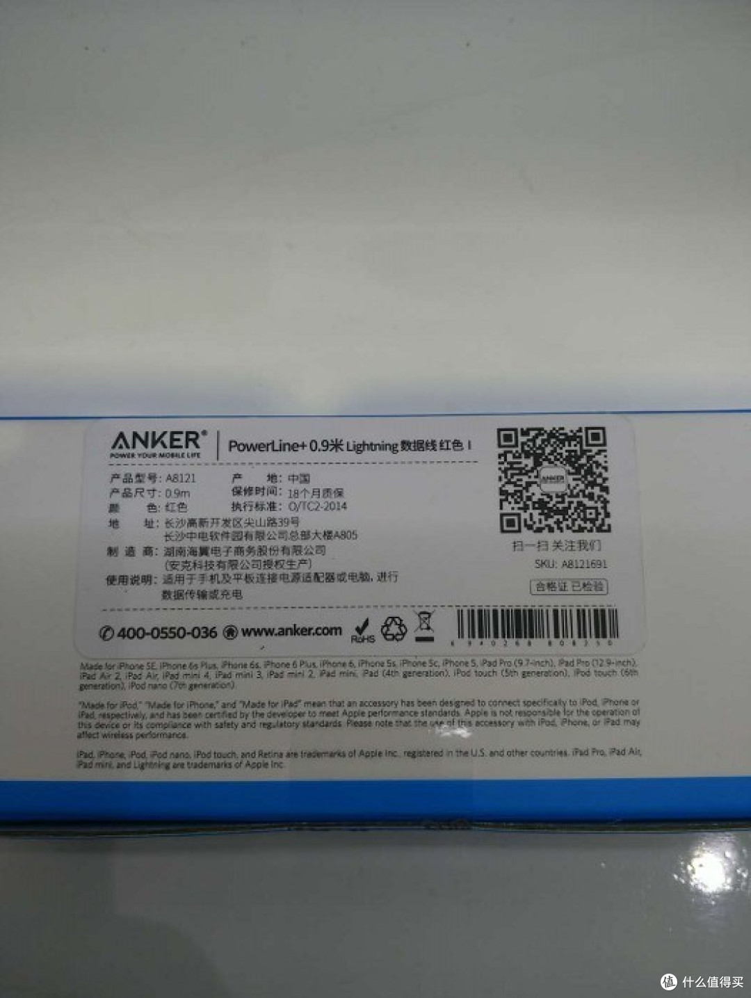 Anker 安克 A8121691 PowerLine+ 苹果数据线众测报告
